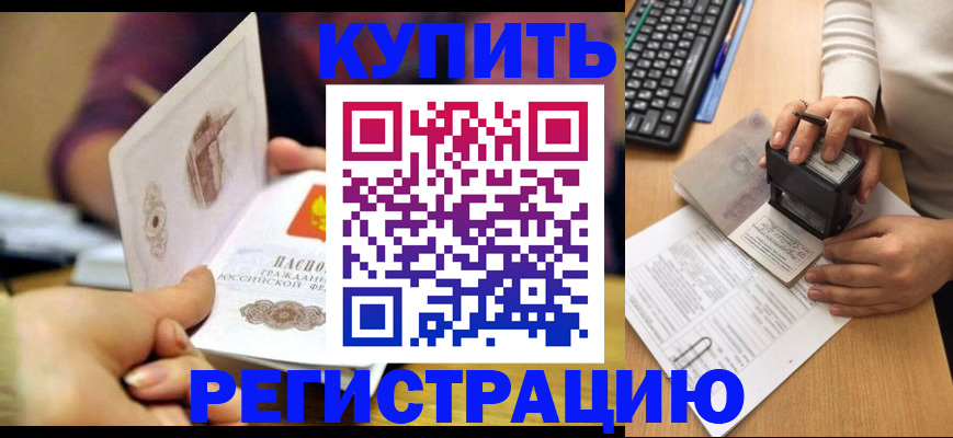прописка для военкомата в Советске